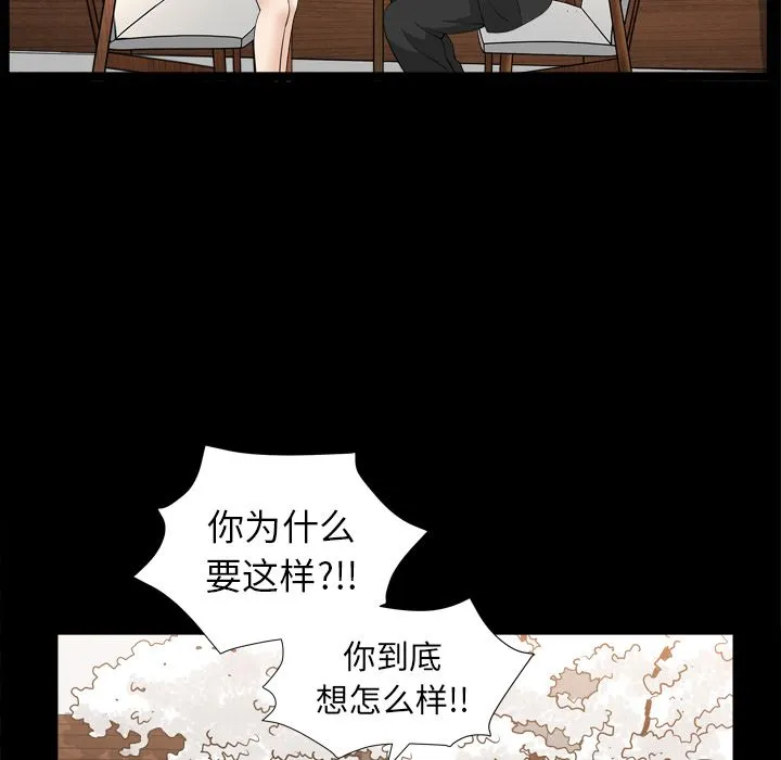 善良的她 第13章 第60页