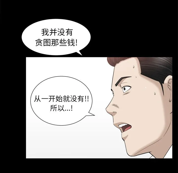 善良的她 第13章 第53页