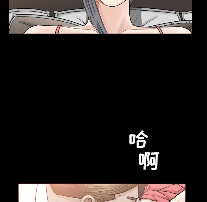 善良的她 第13章 第79页