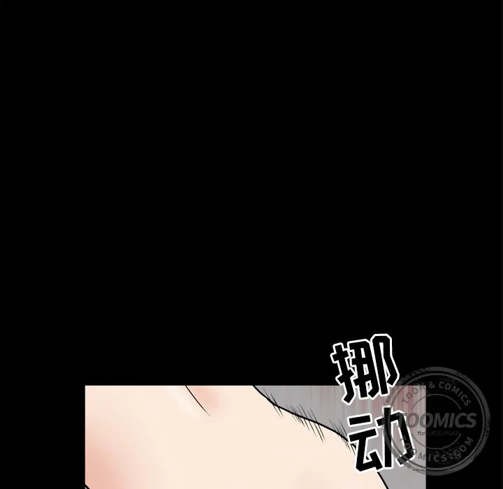 善良的她 第13章 第18页