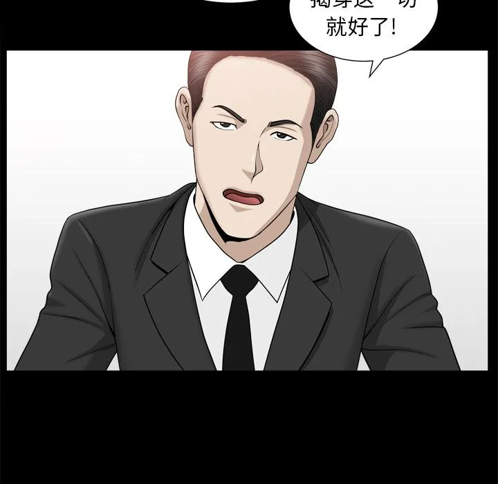 善良的她 第13章 第52页