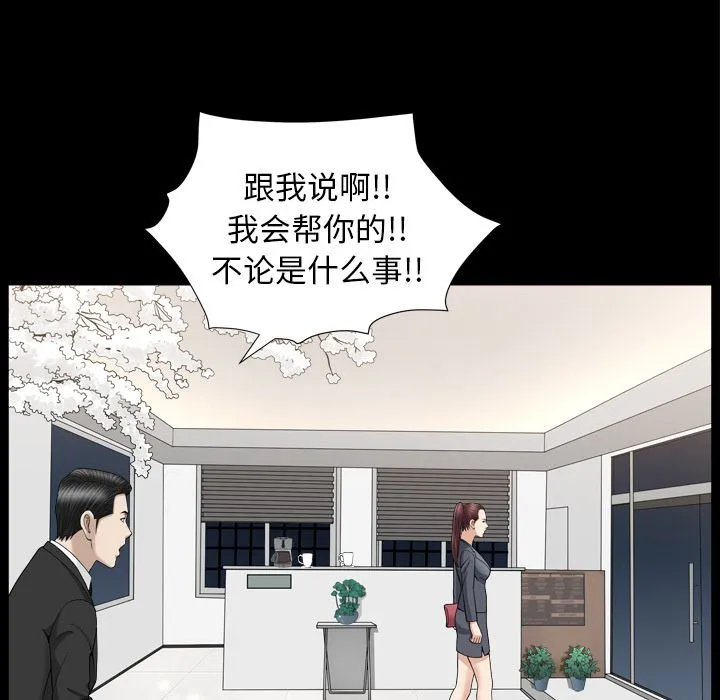 善良的她 第13章 第62页