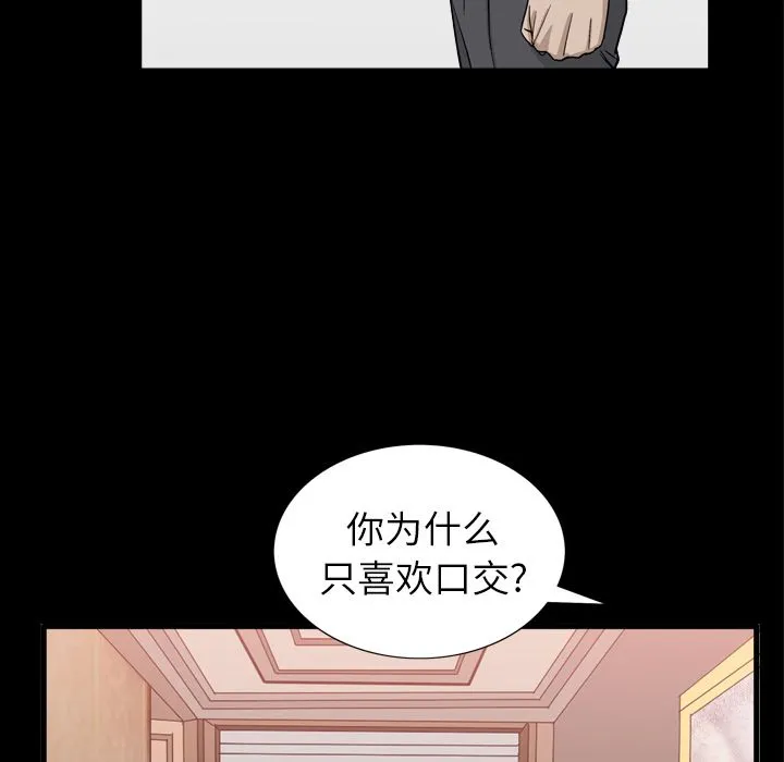 善良的她 第13章 第110页