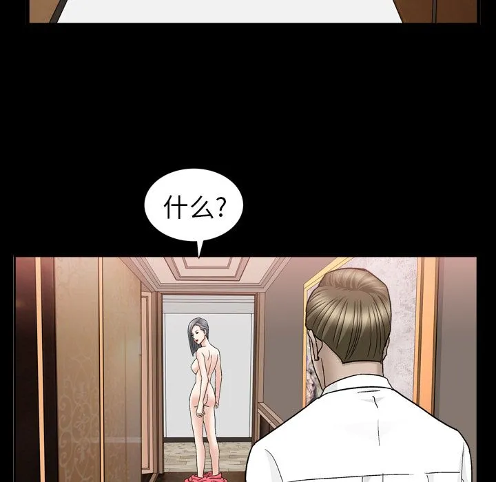 善良的她 第13章 第112页