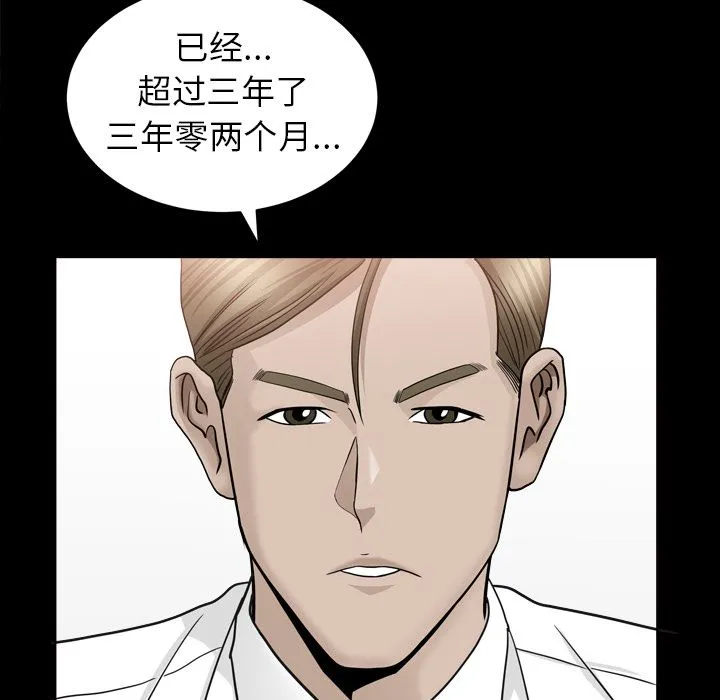 善良的她 第13章 第104页