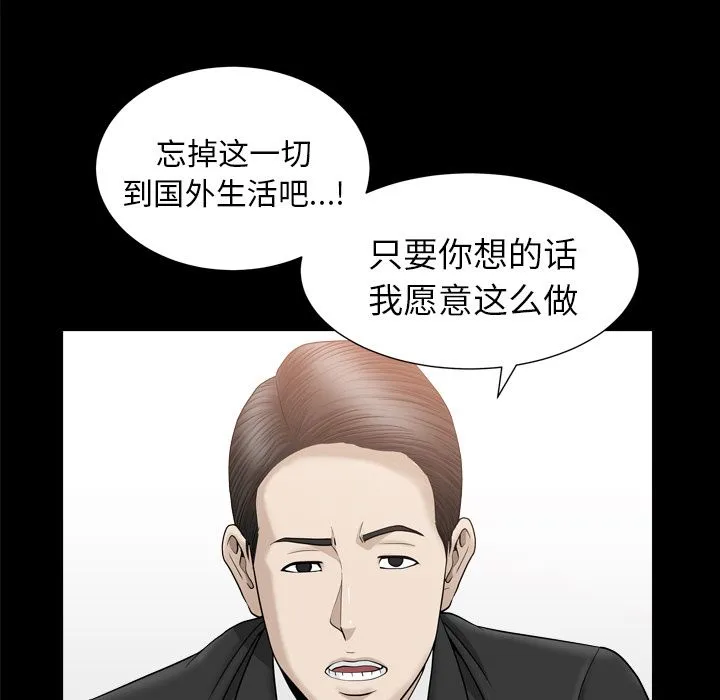 善良的她 第13章 第44页
