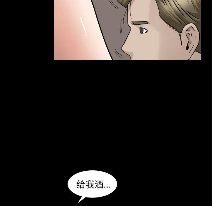 善良的她 第13章 第88页