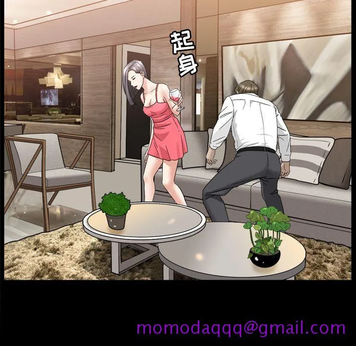 善良的她 第13章 第106页