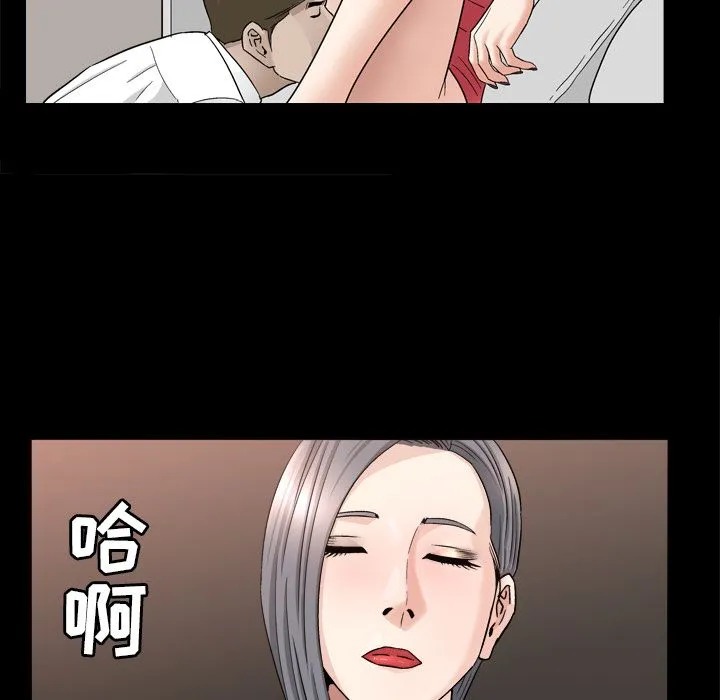 善良的她 第13章 第78页
