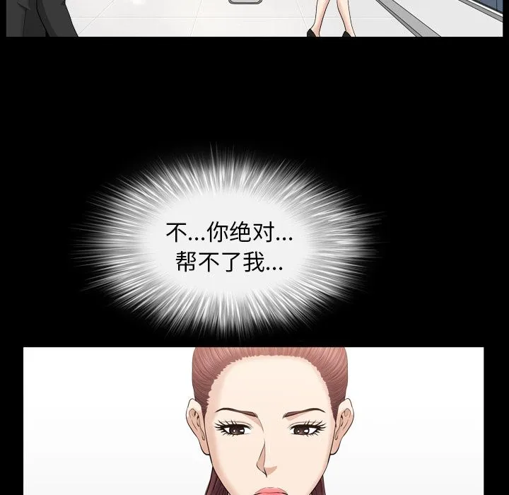 善良的她 第13章 第63页