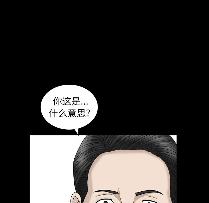 善良的她 第13章 第57页