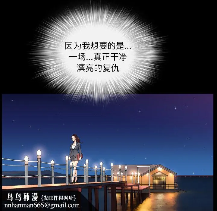 善良的她 第13章 第65页