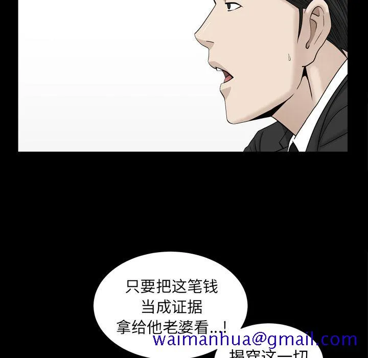 善良的她 第13章 第51页