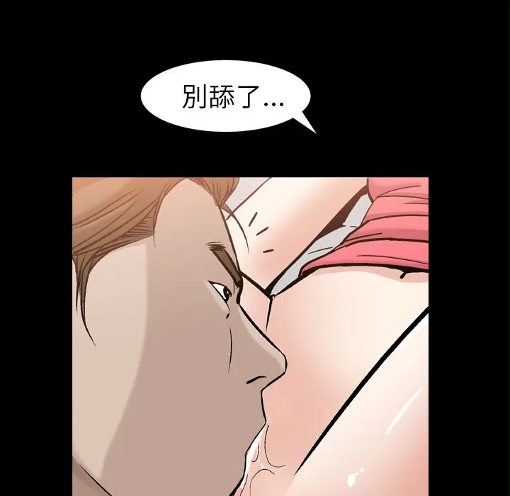 善良的她 第13章 第98页