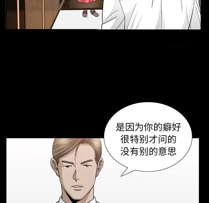 善良的她 第13章 第113页