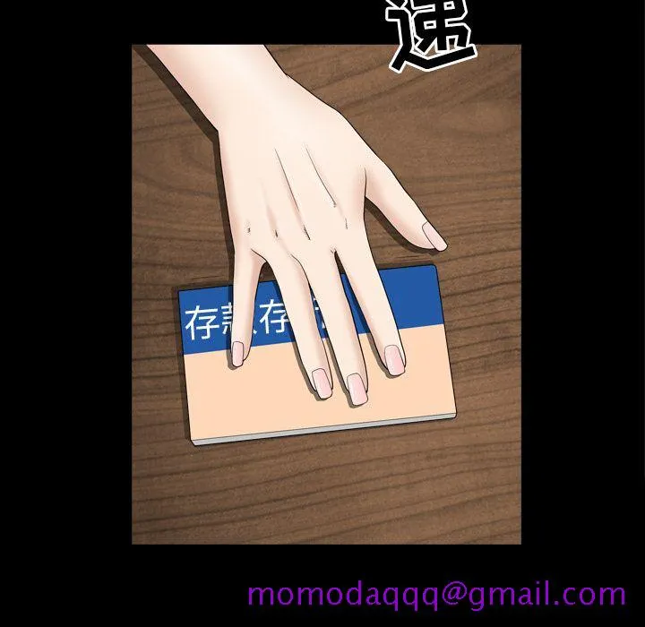善良的她 第13章 第56页
