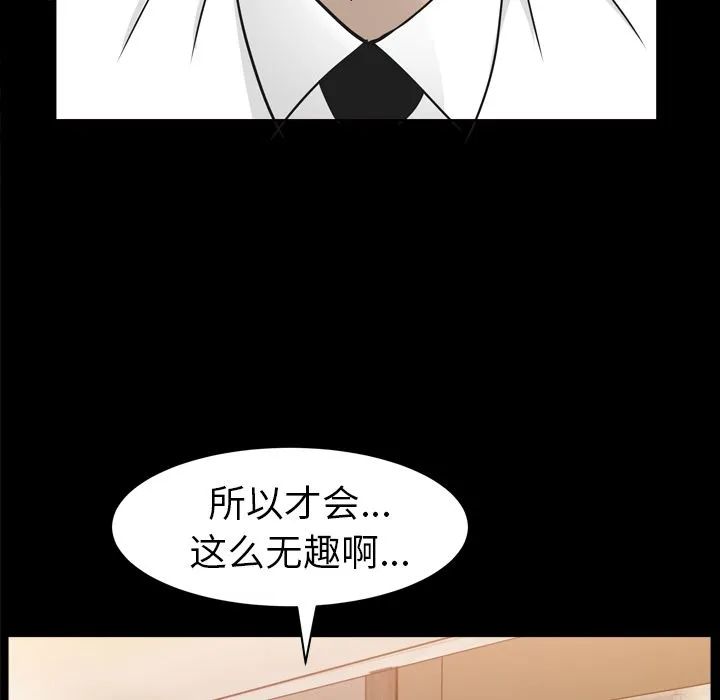 善良的她 第13章 第105页
