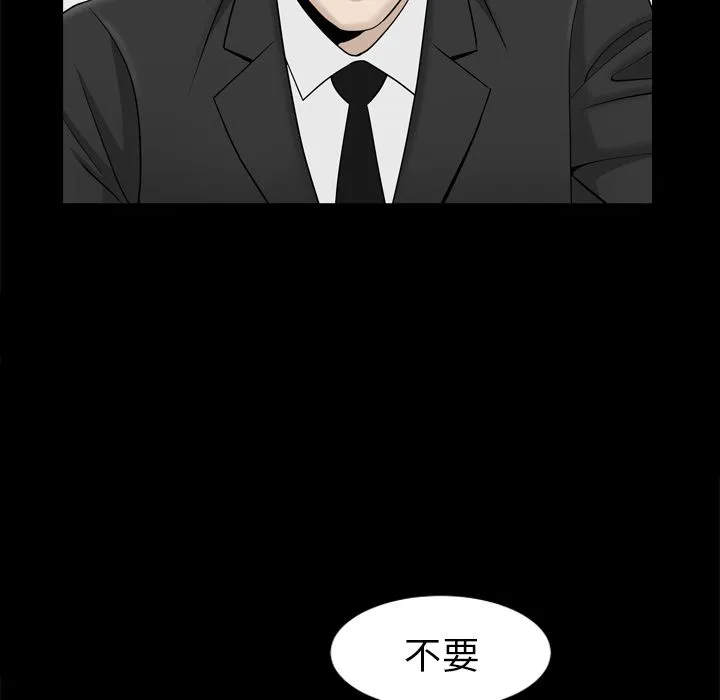 善良的她 第13章 第45页