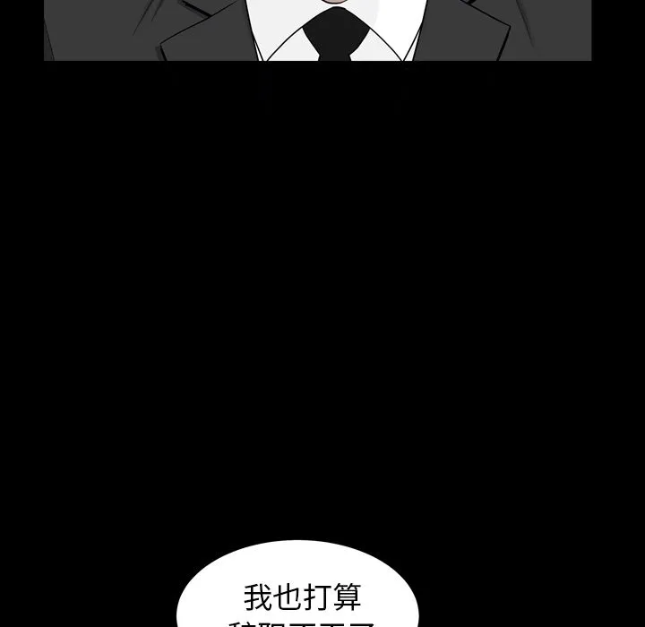善良的她 第13章 第42页