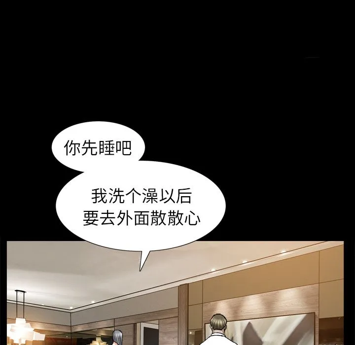 善良的她 第13章 第107页