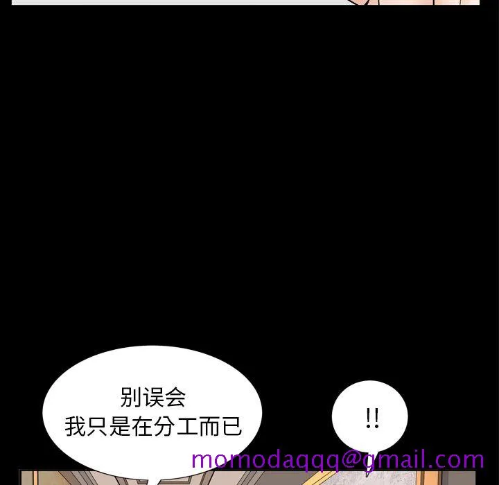 善良的她 第13章 第116页