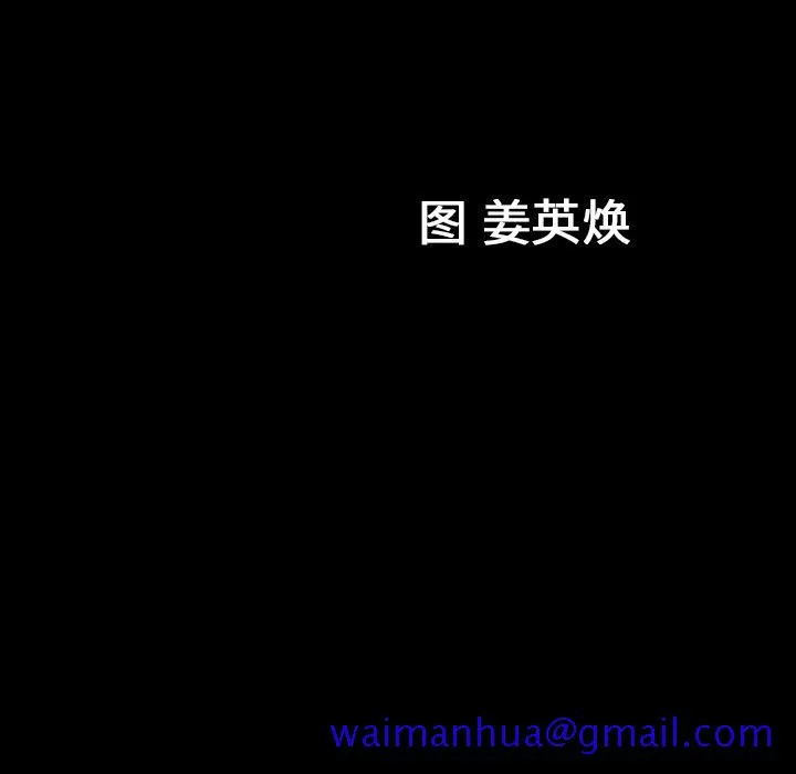 善良的她 第13章 第11页