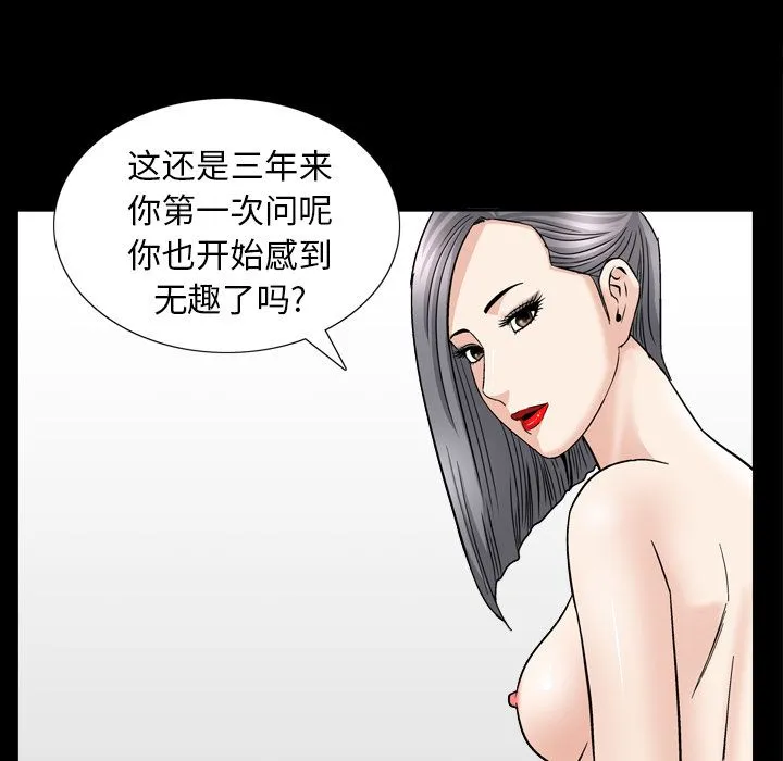 善良的她 第13章 第115页