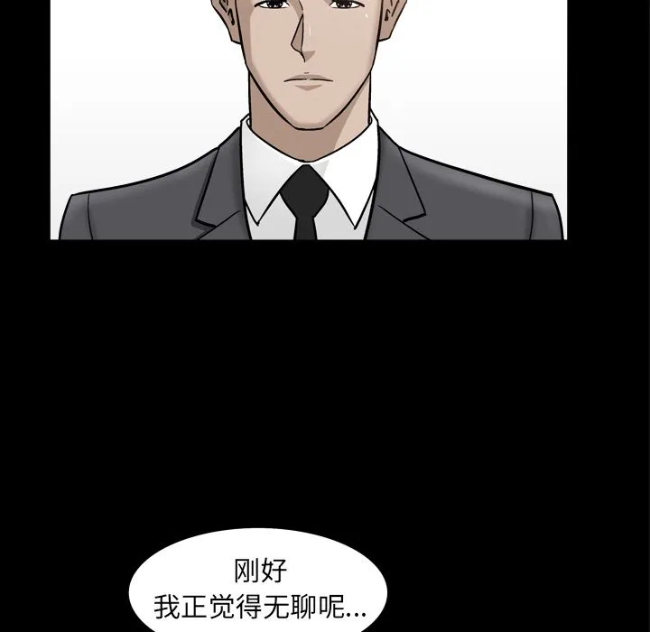 善良的她 第13章 第74页