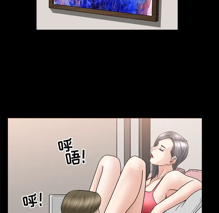 善良的她 第13章 第77页