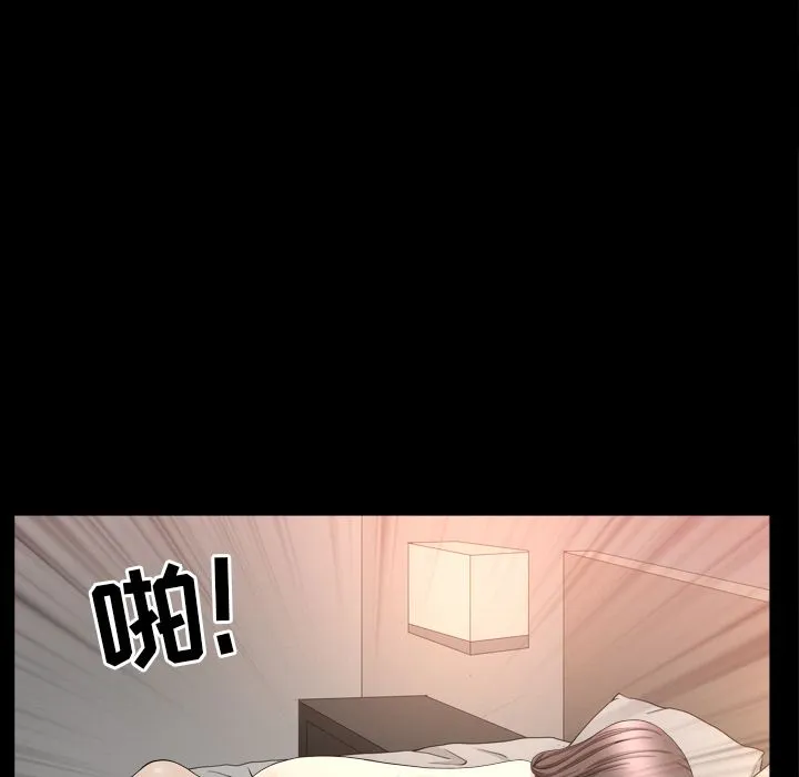 善良的她 第13章 第23页