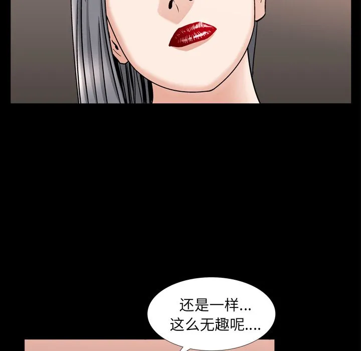 善良的她 第13章 第85页