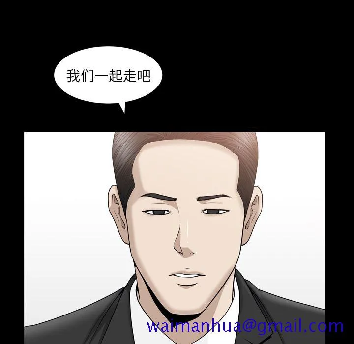 善良的她 第13章 第41页