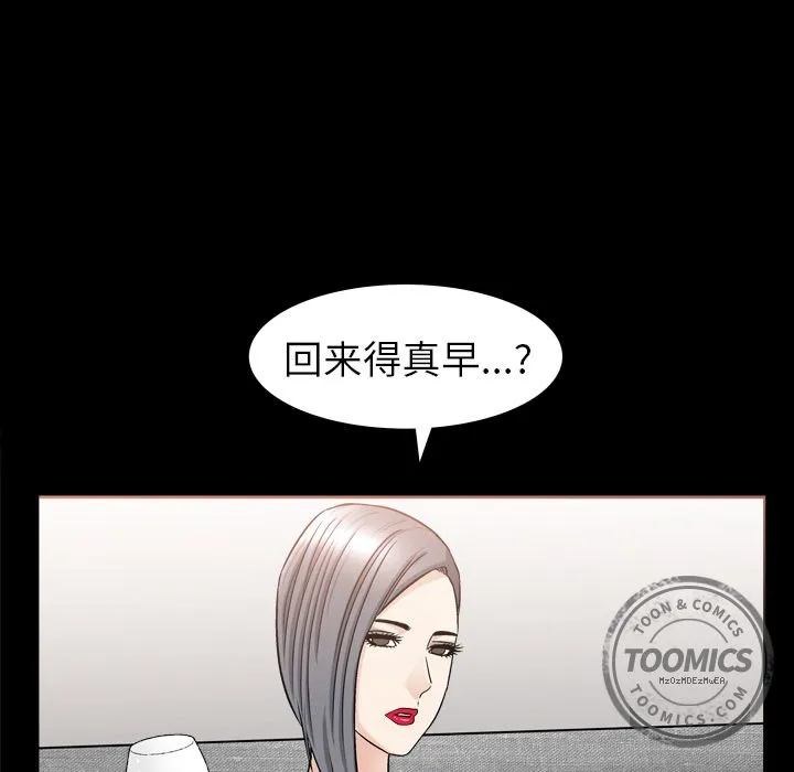 善良的她 第13章 第72页