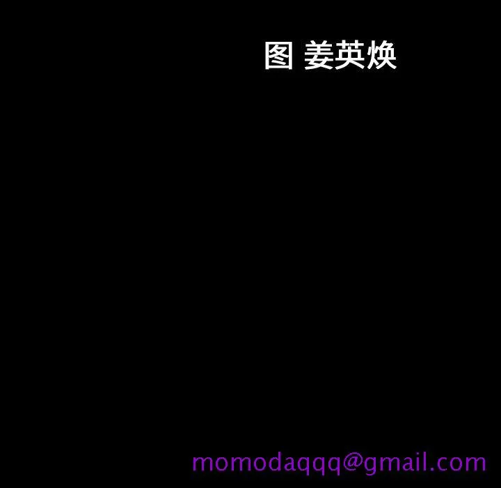 善良的她 第13章 第126页