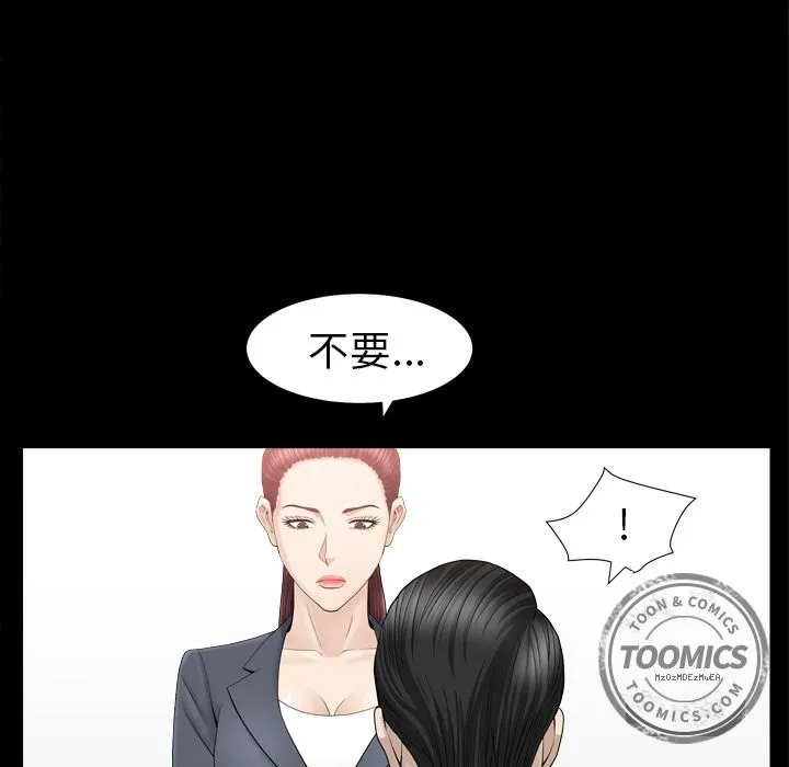 善良的她 第13章 第54页