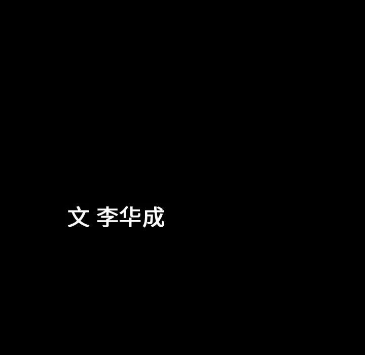 善良的她 第13章 第125页