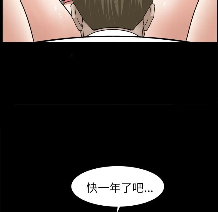 善良的她 第13章 第102页