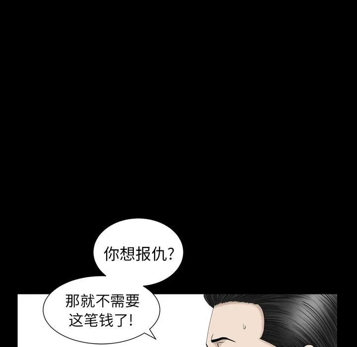 善良的她 第13章 第50页