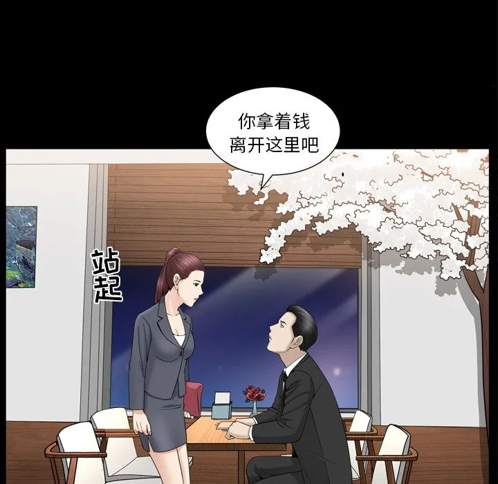 善良的她 第13章 第59页