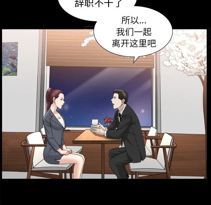 善良的她 第13章 第43页
