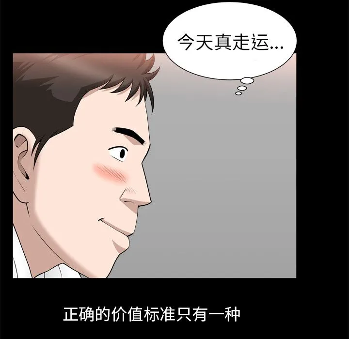 善良的她 第19章 第67页