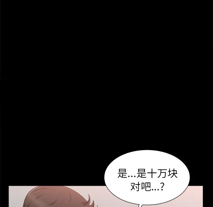 善良的她 第19章 第63页