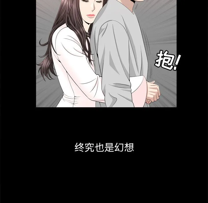 善良的她 第19章 第94页