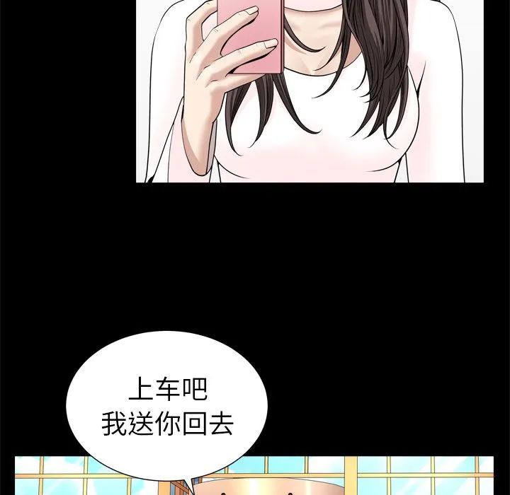 善良的她 第19章 第37页