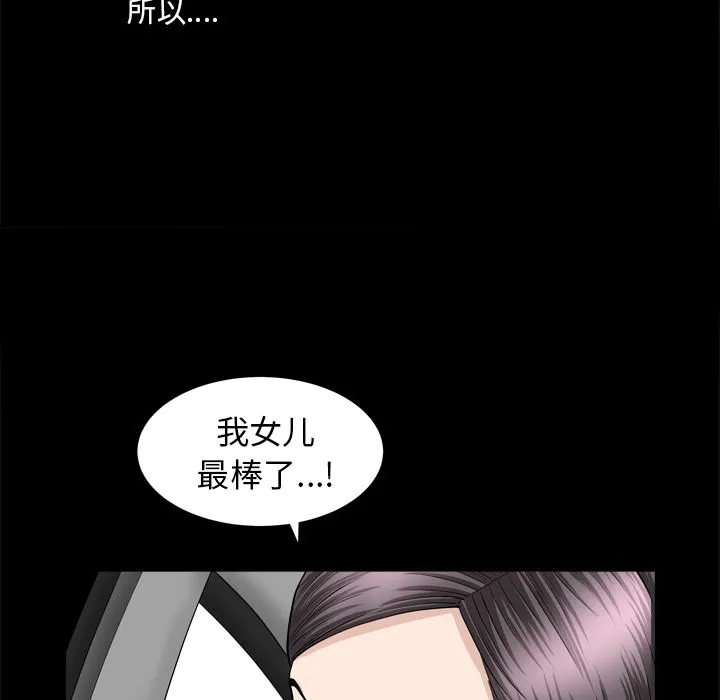 善良的她 第19章 第57页