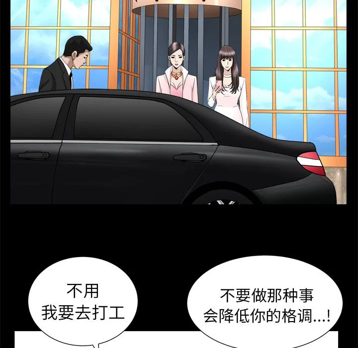 善良的她 第19章 第38页