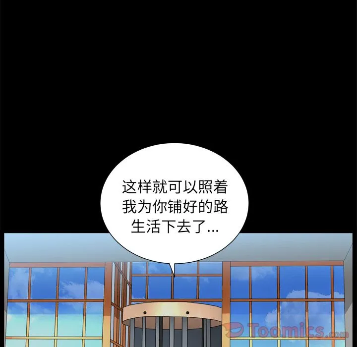 善良的她 第19章 第32页