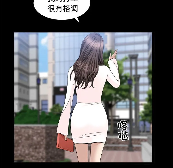 善良的她 第19章 第40页