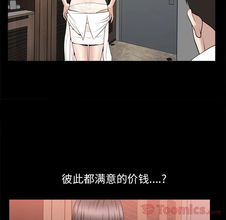 善良的她 第19章 第69页