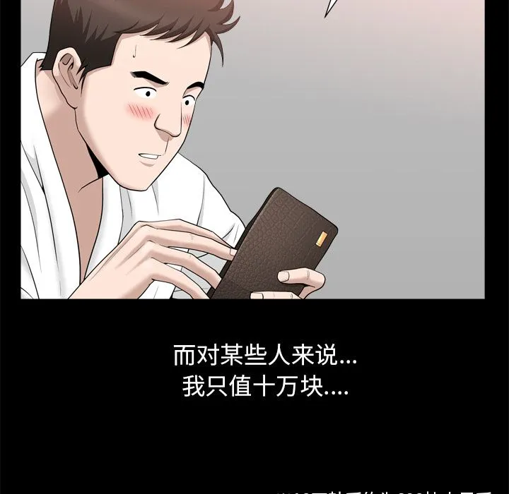 善良的她 第19章 第64页